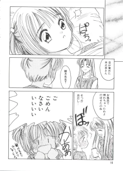 Page 16 of Ero-chan to Issho 2