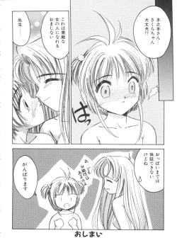 Page 22 of Ero-chan to Issho 2