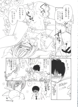 Page 39 of Ero-chan to Issho 2