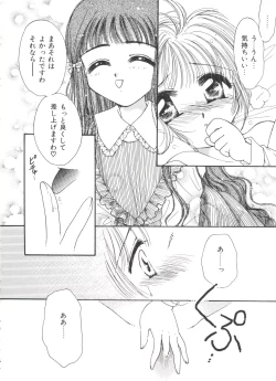 Page 46 of Ero-chan to Issho 2