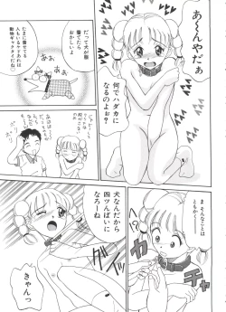 Page 55 of Ero-chan to Issho 2