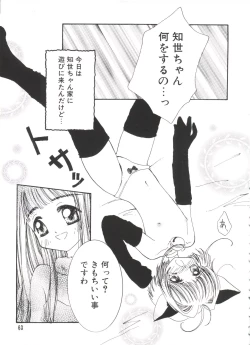 Page 65 of Ero-chan to Issho 2