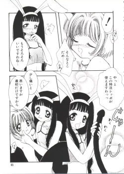 Page 67 of Ero-chan to Issho 2