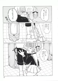 Page 79 of Ero-chan to Issho 2
