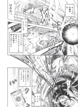 Page 94 of Ero-chan to Issho 2