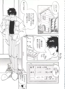 Page 97 of Ero-chan to Issho 2