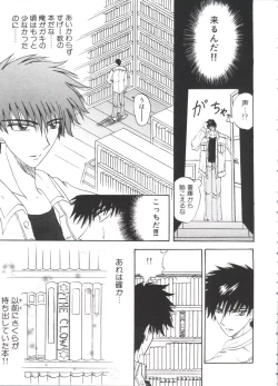 Page 99 of Ero-chan to Issho 2