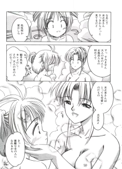 Page 9 of Ero-chan to Issho 2