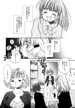 Page 105 of Different View