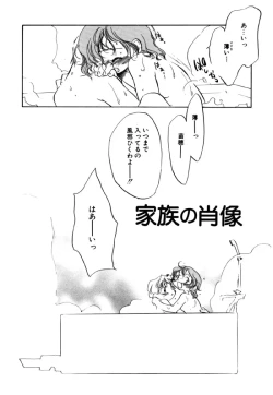 Page 128 of Different View