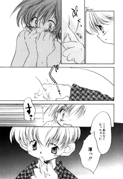 Page 135 of Different View