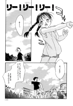 Page 145 of Different View