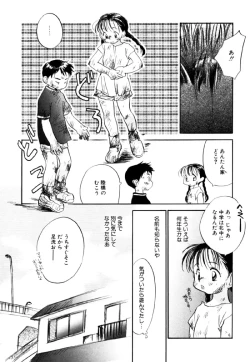 Page 147 of Different View