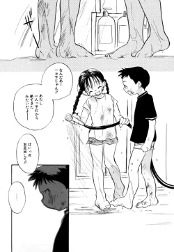 Page 148 of Different View