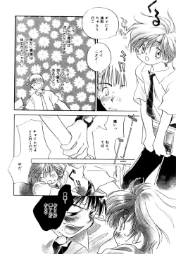 Page 14 of Different View