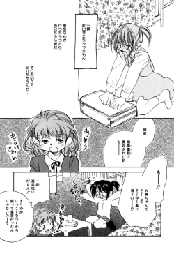 Page 159 of Different View