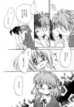 Page 164 of Different View