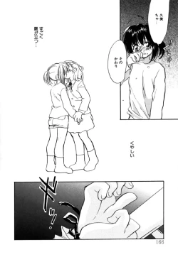 Page 166 of Different View