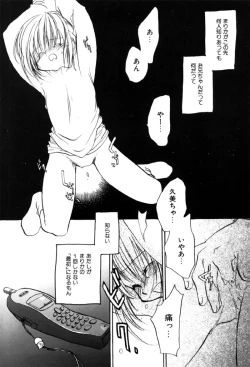 Page 168 of Different View