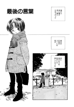 Page 172 of Different View