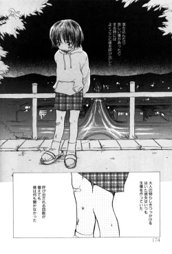 Page 174 of Different View