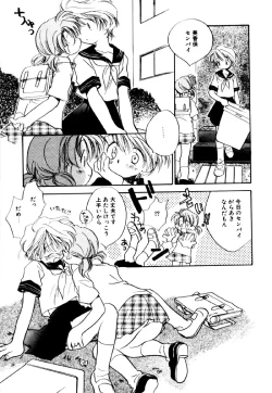 Page 17 of Different View