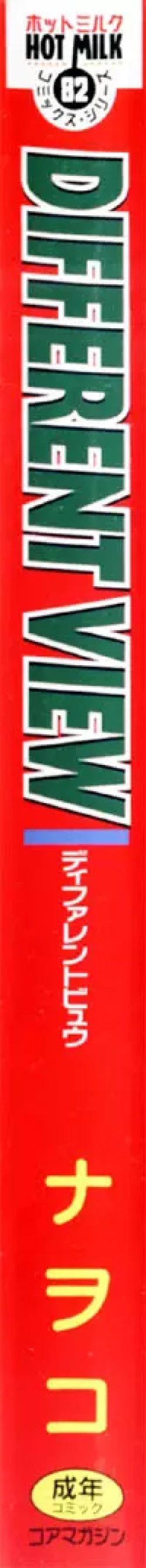 Page 181 of Different View