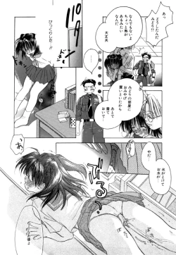 Page 30 of Different View