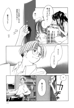 Page 33 of Different View