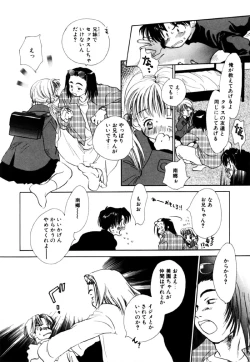 Page 46 of Different View