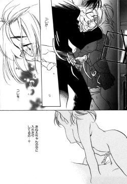 Page 64 of Different View