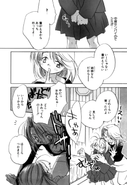 Page 68 of Different View