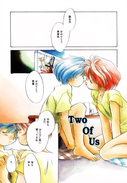 Page 7 of Different View