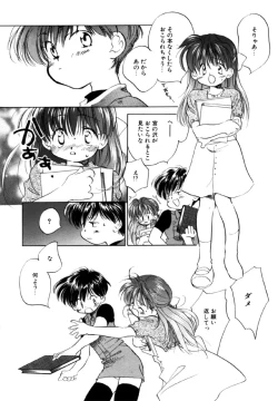 Page 84 of Different View