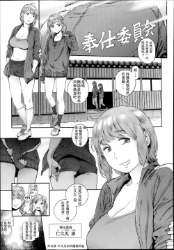 Page 7 of 奉仕委員のおしごと