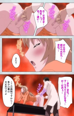 Page 21 of Maro no Kanja wa GatenkeiComplete Ban