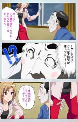 Page 41 of Maro no Kanja wa GatenkeiComplete Ban