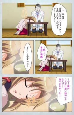 Page 40 of Maro no Kanja wa GatenkeiComplete Ban