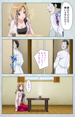 Page 43 of Maro no Kanja wa GatenkeiComplete Ban