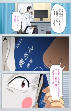 Page 76 of Maro no Kanja wa GatenkeiComplete Ban