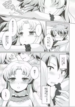 Page 10 of Yume ni Yureru Kiss o Shite