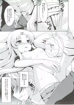 Page 12 of Yume ni Yureru Kiss o Shite