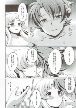 Page 17 of Yume ni Yureru Kiss o Shite
