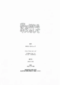 Page 29 of Yume ni Yureru Kiss o Shite