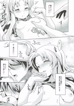 Page 6 of Yume ni Yureru Kiss o Shite