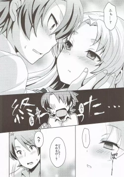 Page 9 of Yume ni Yureru Kiss o Shite