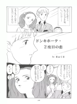 Page 100 of Hara Hara Dokei Final Calpis Theater 7:30