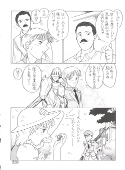 Page 118 of Hara Hara Dokei Final Calpis Theater 7:30