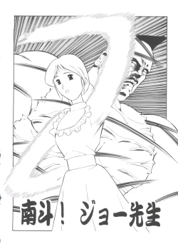 Page 120 of Hara Hara Dokei Final Calpis Theater 7:30