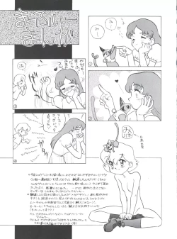 Page 121 of Hara Hara Dokei Final Calpis Theater 7:30